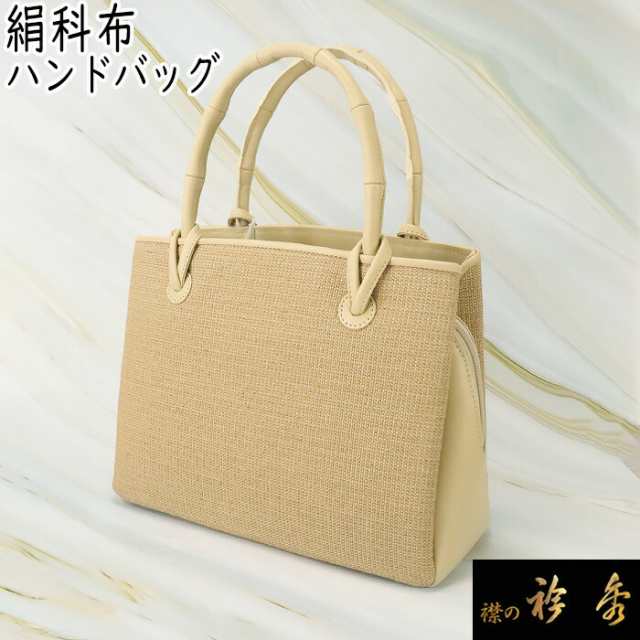 衿秀 公式 バッグ 和装 着物 ばっぐ bag 絹科布 科布 牛革 ベージュ 夏