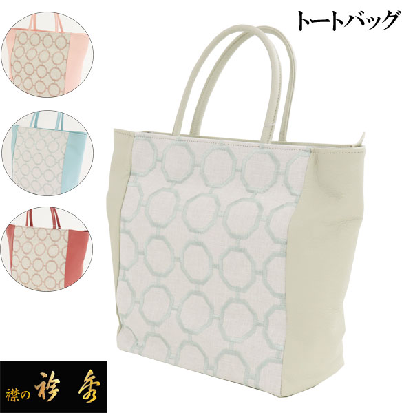 衿秀 和装トートバッグ A4 シルクガード付き お稽古バッグ ブラック 衿