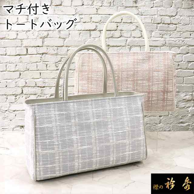 衿秀 公式 バッグ 和装 着物 ばっぐ bag マチ付き トートバッグ ブルー ...