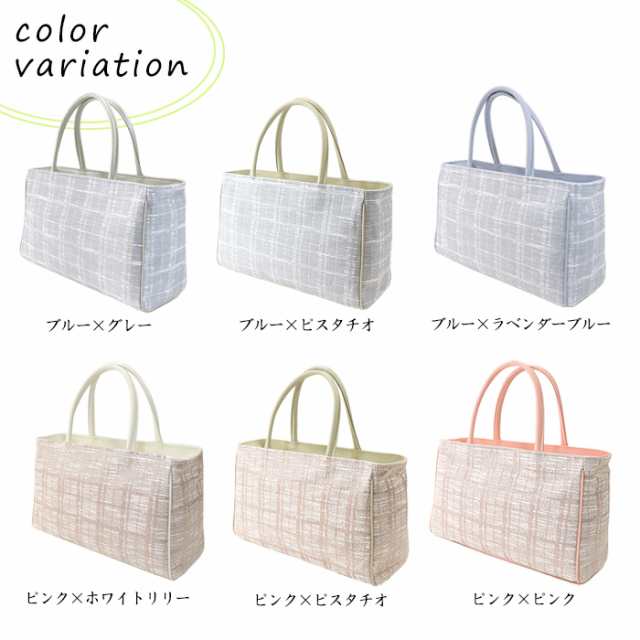 衿秀 公式 バッグ 和装 着物 ばっぐ bag マチ付き トートバッグ ブルー