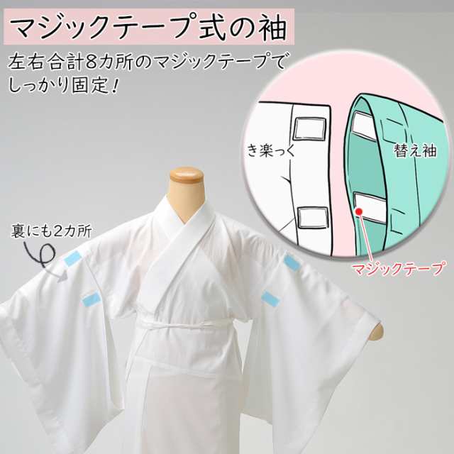 衿秀 公式 き楽っく 替え袖 きらっく 替袖 かえそで 地紋 絹 七宝 生成 ...