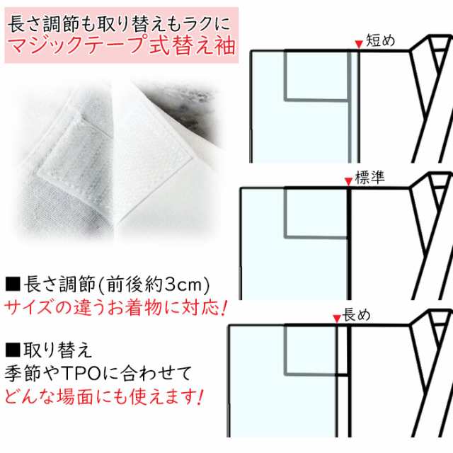 衿秀 公式 き楽っく 替え袖 きらっく 替袖 かえそで シルック 黄緑 ...