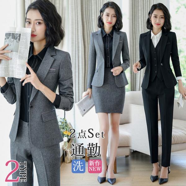 スーツセット パンツスーツ スカートスーツ レディース フォーマル 2type 細身シルエット ビジネス 入学式 卒業式 通勤 面接 2点セット 上品