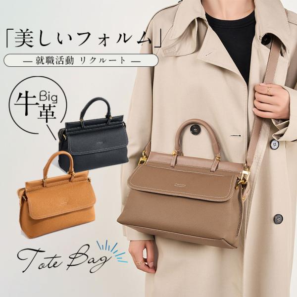 ショルダーバッグ 牛革 レディース 就職活動 リクルート ビジネスバッグ 高品質 バック フォーマル 大容量 通勤 軽量 卒業 入学 A4 母の日