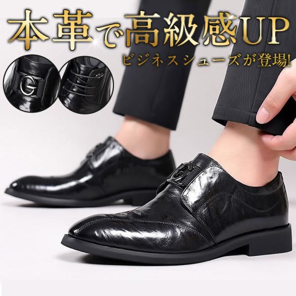 ビジネスシューズ メンズ 本革 革靴 幅広 リクルート 紳士靴 入社式 おしゃれ 通勤 疲れない 軽量 オフィス フォーマル 就職活動 高級