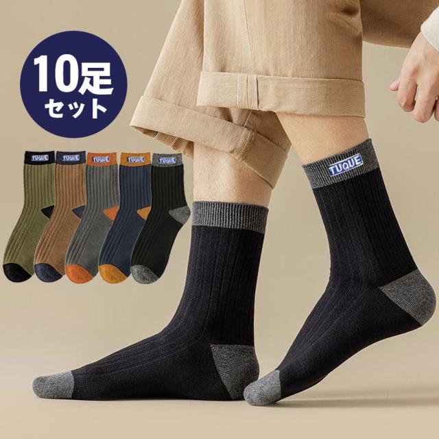 10足セット 靴下 メンズ ソックス 暖かい 秋冬用 おしゃれ 綿 スニーカーソックス ビジネス 防臭 抗菌 紳士 おしゃれ 防寒
