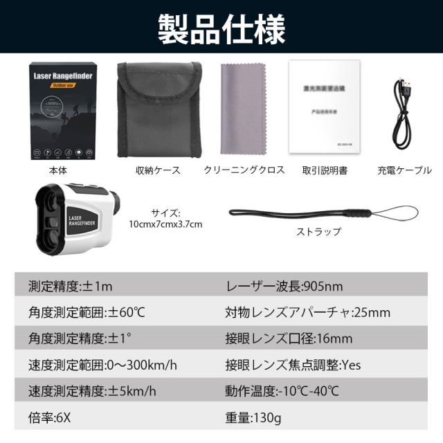 レーザー距離計ケースとUSBケーブル レーザーゴルフ用距離計 USB