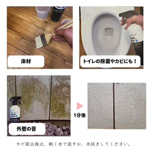 モールドゼロ 500ml カビ取り剤 Mold ZERO もーるどぜろ 3本 防カビ剤 カビ取り剤 カビ除去剤 スプレー 強力 壁 部屋 風呂 木材 掃除 予防 防カビ 苔 外壁 壁紙_4