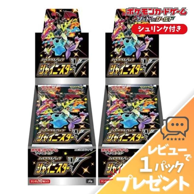 シャイニースターV BOX 未開封 シュリンク付き ポケモンカード