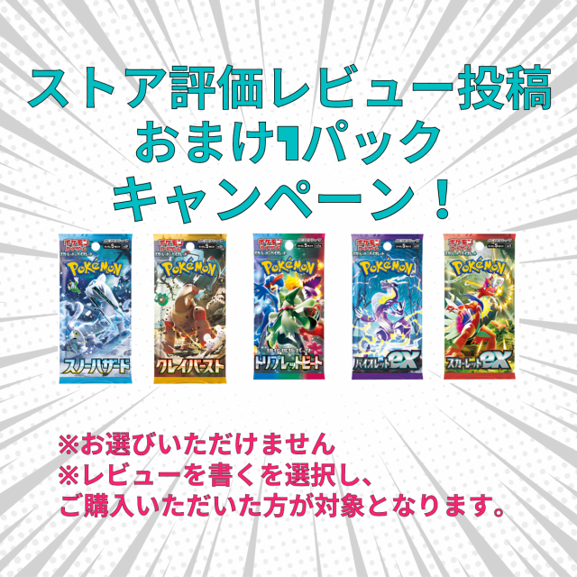 ポケモンカード バイオレットex BOX シュリンク付 未開封 新品 拡張