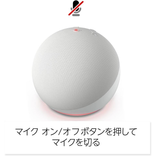 エコードット 第5世代 echo dot 全3色 スマートスピーカー アマゾン