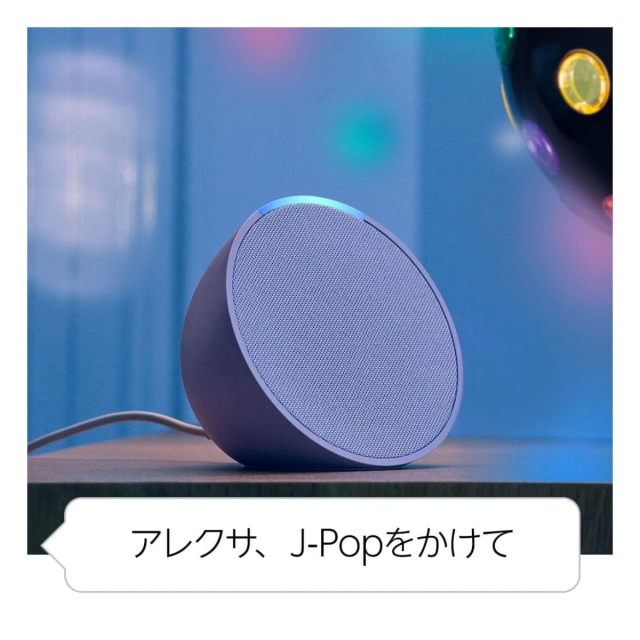 Echo pop エコーポップ グレーシャーホワイト アレクサ Alexa