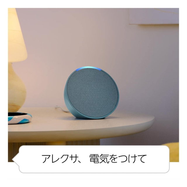 エコースポット スピーカー アレクサ Bluetooth スマートスピーカー