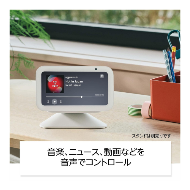 Echo Show 5 （第3世代）エコーショー スマートディスプレイ クラウド 