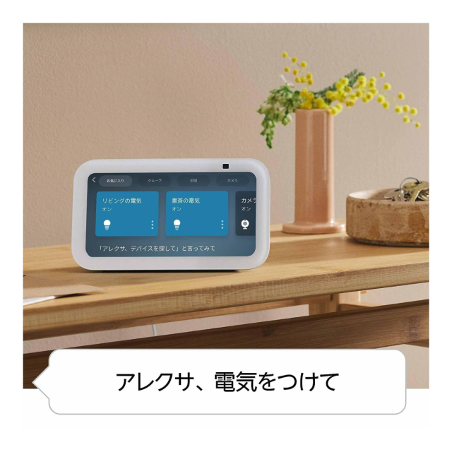 Echo Show 5 （第3世代）エコーショー スマートディスプレイ クラウドブルー アレクサ対応 Alexa 2メガピクセルカメラ付き ラッピング対応_3