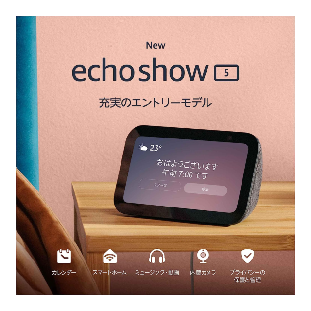 Echo Show 5 （第3世代）エコーショー スマートディスプレイ チャコール アレクサ対応 Alexa 2メガピクセルカメラ付き ラッピング対応_1