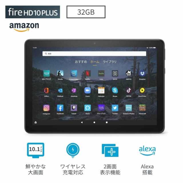 アマゾン Fire HD 10 Plus 32GB タブレット HDディスプレイ 第11世代 アレクサ対応 Alexa