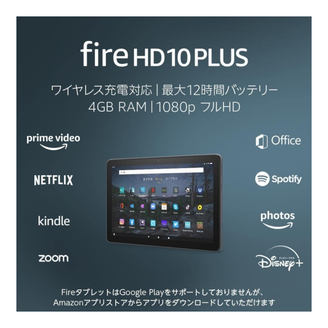 Fire HD 10 32GB Alexa対応 【公式通販】