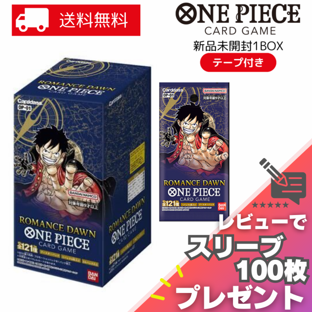 ROMANCE DAWN ONE PIECE カードゲーム ロマドン BOX OP-01 ワンピース 24パック 新品 未開封 シール付き バンダイ BANDAI