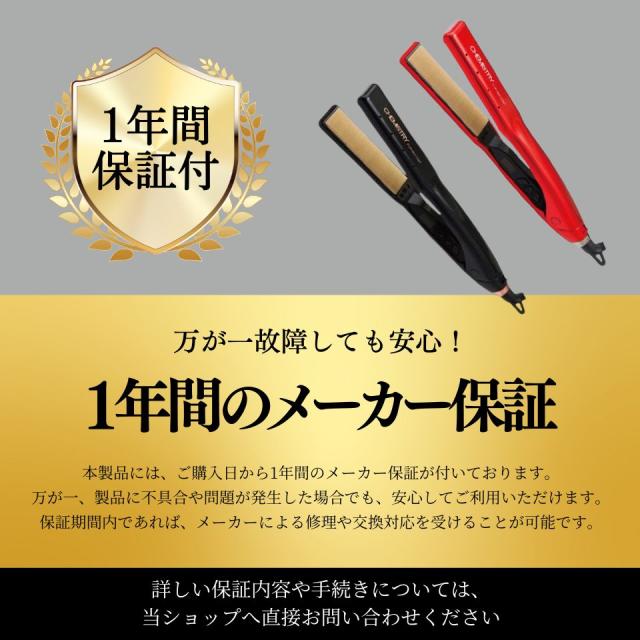 ケミストリー テラヘルツ ストレートアイロン シルクコート レッド ブラック 2カラー 正規品 超湿熱 ヘアアイロン P-UP サロン 美容室 ラッピング対応_1