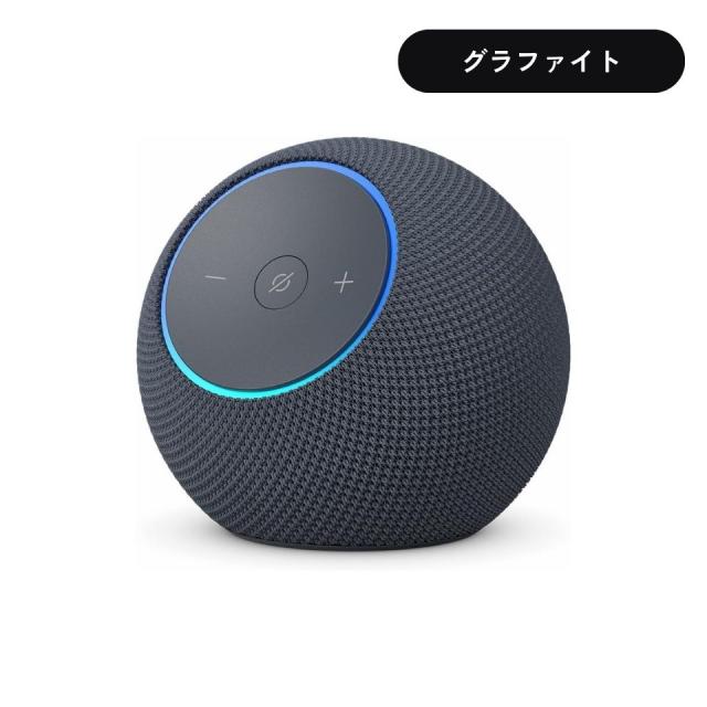 エコードット マックス echo dot max 全3色 スマートスピーカー アマゾン Amazon アレクサ グレーシャホワイト グラファイト アメジスト ラッピング対応_7