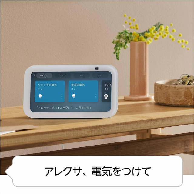エコーショー5 echo show 5 第3世代 全3色 スマートスピーカー アマゾン Amazon アレクサ グレーシャーホワイト クラウドブルー チャコール レビュー特典 ラッピング対応_2