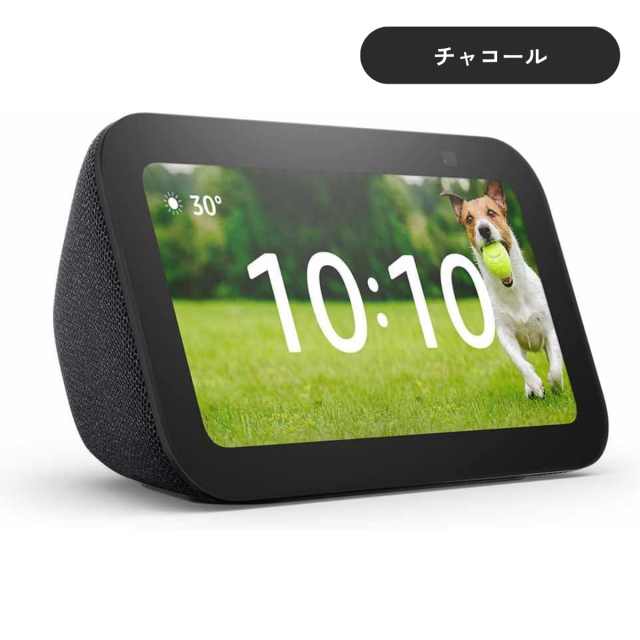 エコーショー5 echo show 5 第3世代 全3色 スマートスピーカー アマゾン Amazon アレクサ グレーシャーホワイト クラウドブルー チャコール レビュー特典 ラッピング対応_8