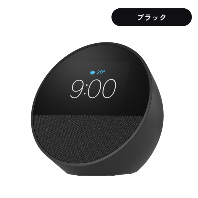 エコースポット スピーカー アレクサ 全3色 Bluetooth スマートスピーカー ワイヤレススピーカー echo spot グレーシャホワイト ブラック オーシャンブルー ラッピング対応_10