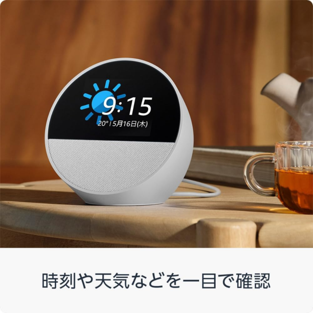 エコースポット スピーカー アレクサ 全3色 Bluetooth スマートスピーカー ワイヤレススピーカー echo spot グレーシャホワイト ブラック オーシャンブルー ラッピング対応_4