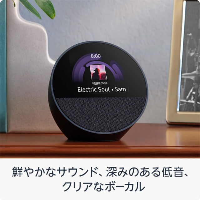 エコースポット スピーカー アレクサ 全3色 Bluetooth スマートスピーカー ワイヤレススピーカー echo spot グレーシャホワイト ブラック オーシャンブルー ラッピング対応_5