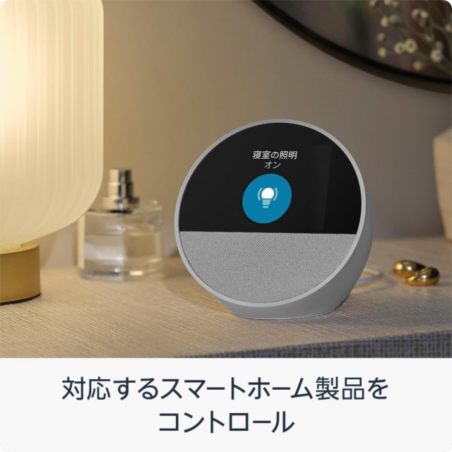エコースポット スピーカー アレクサ 全3色 Bluetooth スマートスピーカー ワイヤレススピーカー echo spot グレーシャホワイト ブラック オーシャンブルー ラッピング対応_7