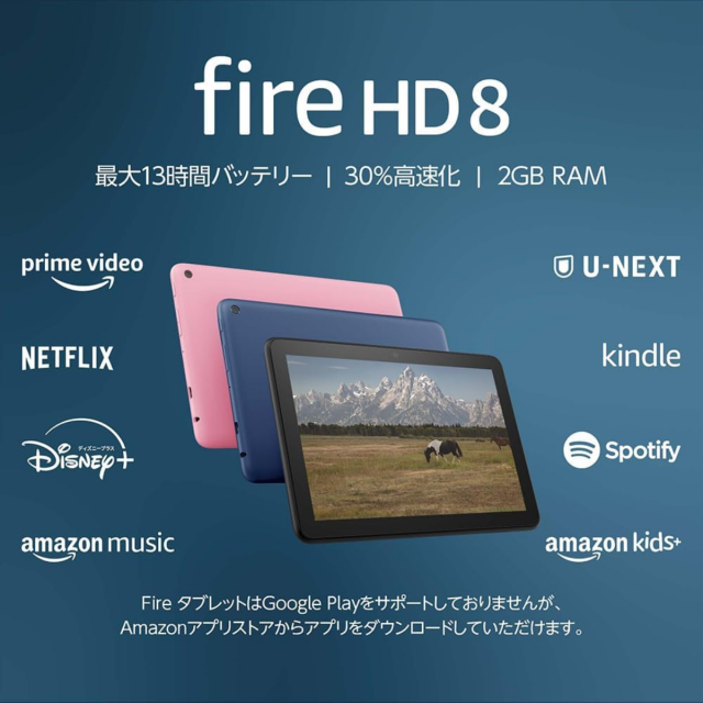 Fire HD 8 タブレット 64GB ローズ 2022年発売 8インチ amazon