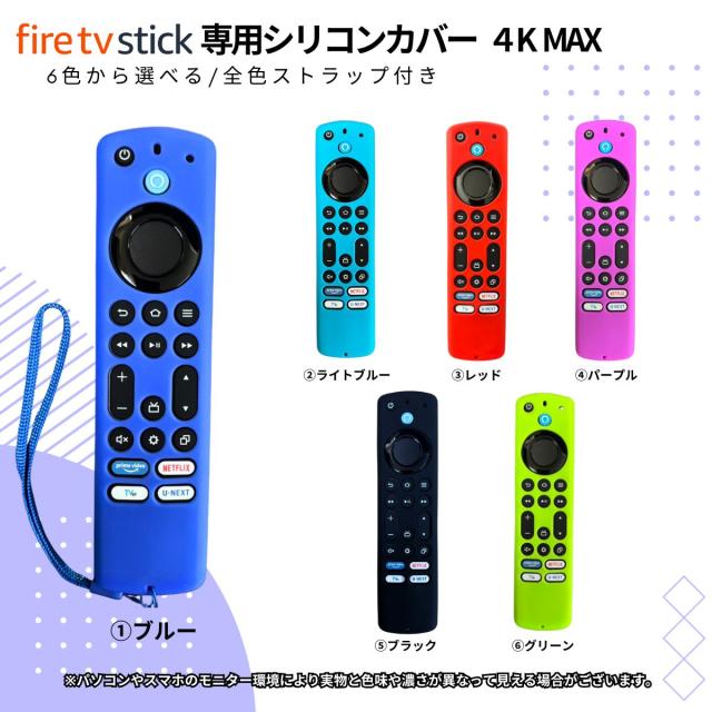 ファイヤースティックTV 4K Max 第2世代 Fire TV Stick アマゾン