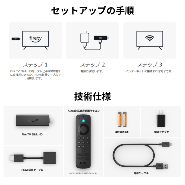 ファイヤーステックTV HD Fire TV Stick アマゾン Amazon Alexa