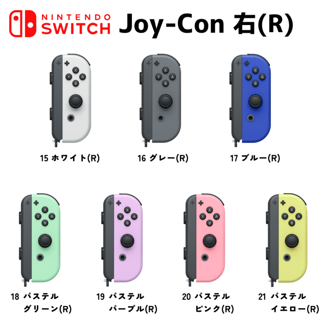 スイッチ パステル カラー joy-con パステルの通販