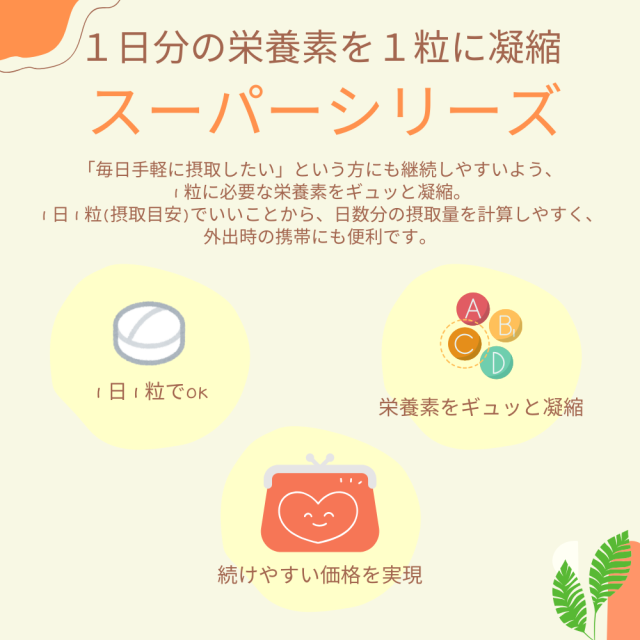 ネイチャーメイド スーパーマルチビタミン＆ミネラル 300粒 2個セット サプリメント コストコ 大容量 サプリ 大塚製薬
