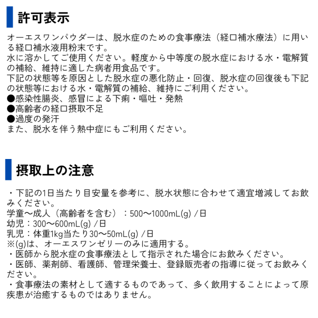 オーエス一 os-1 黒色火薬 15g 10袋 3箱 火薬 口述試験補水液 500ml用 大塚製薬 一心不乱症打つ手 介護 水分付けたし 運動競技 持っていく用 干上がる打つ手 口述試験補水 電解質付けたし