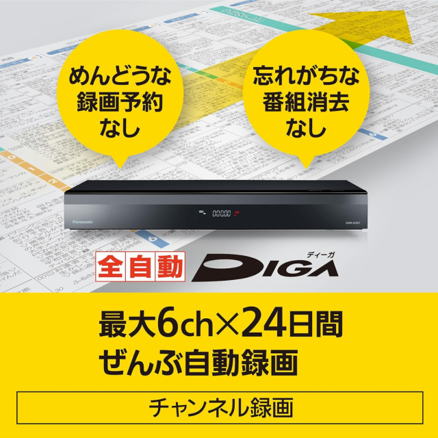 低価格Panasonic 全自動 DIGA DMR-2X301 ブルーレイレコーダー
