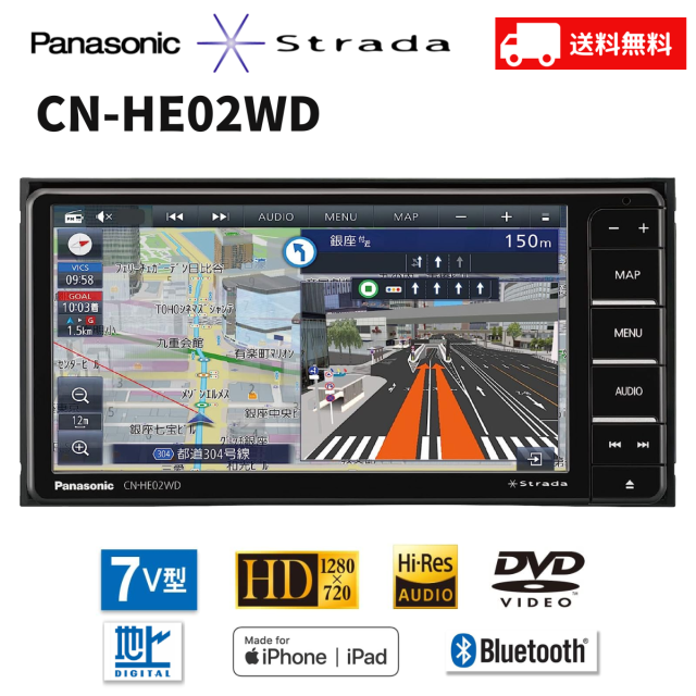 【訳あり 箱傷み】カーナビ パナソニック ストラーダ CN-HE02WD 7V型 Panasonic Strada 200?o
