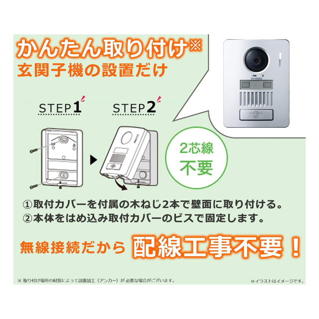 パナソニック Panasonic ワイヤレステレビドアホン 配線工事不要