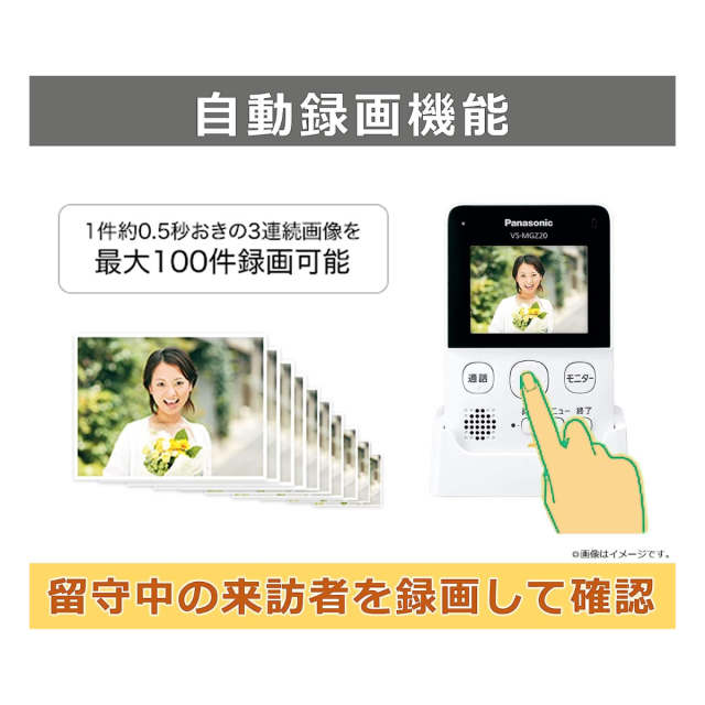 パナソニック Panasonic ワイヤレステレビドアホン 配線工事不要 インターホン テレビドアホン VS-SGZ20L 防犯 レビュー特典 ラッピング対応_4