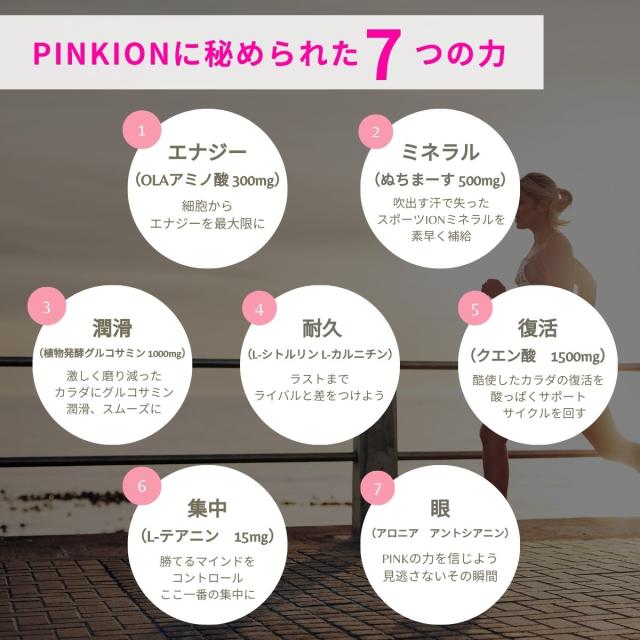 ピンクイオン スティックタイプ 粉末 30包 3箱 スポーツドリンク クエン酸 電解質 水分補給 粉末 アミノ酸 ミネラル テニス 500ml スティック