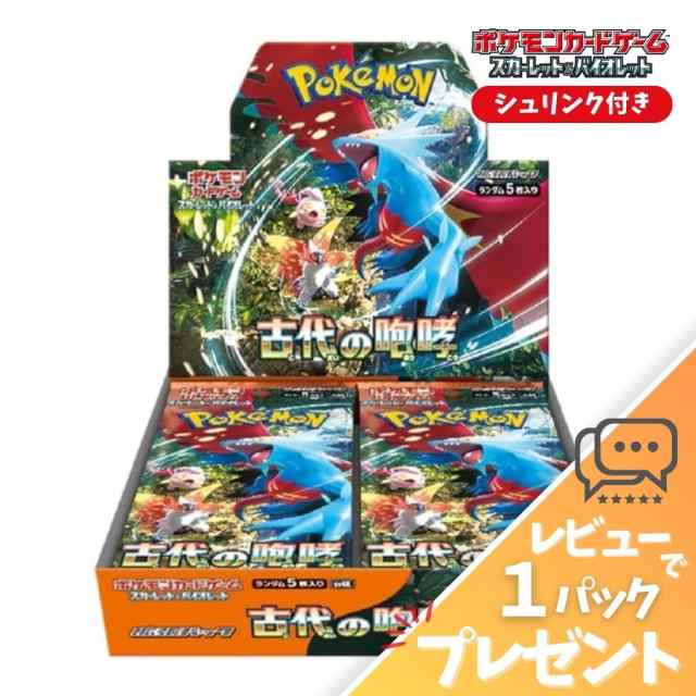 ポケモンカード 古代の咆哮 BOX シュリンク付き 拡張パック ポケカ ボックス スカーレット＆バイオレット レビュー特典 ラッピング対応の通販は