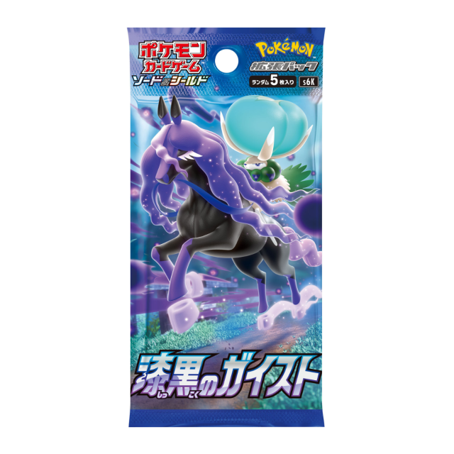 新品未開封 ポケモンカード 漆黒のガイスト シュリンク付き 3ボックス
