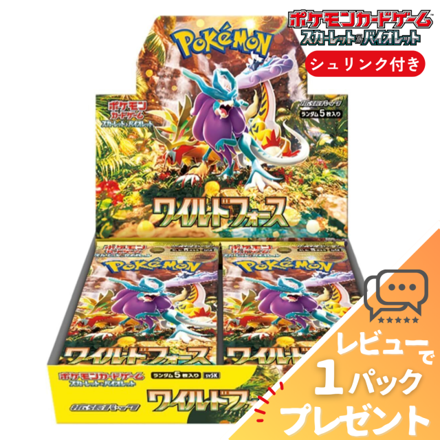 ワイルドフォース ポケモンカード ポケカ シュリンク付き 新品 未開封 拡張パック BOX ボックス レビュー特典 ラッピング対応の通販は 6,783円