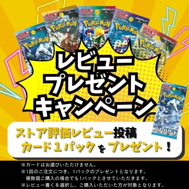 ポケモンカード フュージョンアーツ BOX シュリンク付 未開封 新品 ソード＆シールド 拡張パック ポケカ ボックス レビュー特典  ラッピング対応の通販はau PAY マーケット - シェアリング au PAY マーケット店 | au PAY マーケット－通販サイト