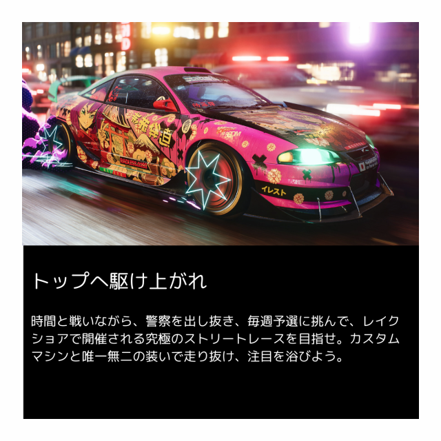 新品 PS5 Need for Speed Unbound 通常版 Standard Edition パッケージ版 プレステ5 ソフト ニード フォー  スピード アンバウンドの通販はau PAY マーケット - シェアリング au PAY マーケット店 | au PAY マーケット－通販サイト