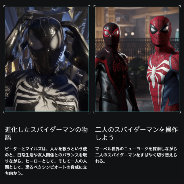 PS5 スパイダーマン２ ダウンロード版 ソフト プロダクトコード MARVEL