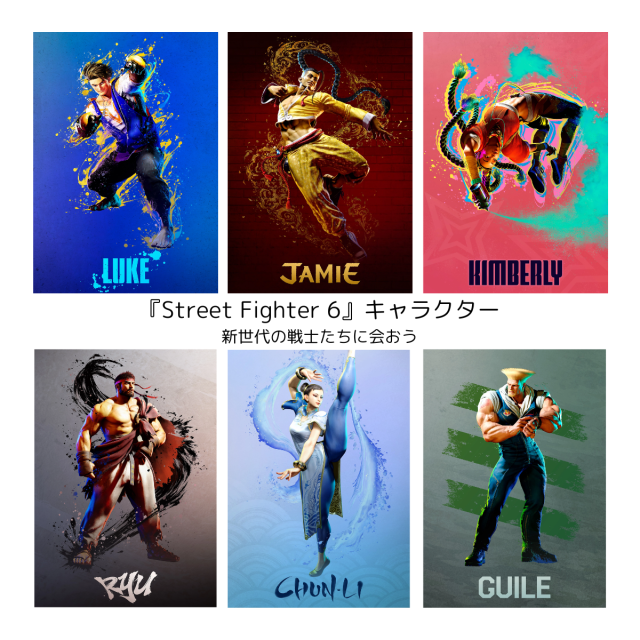 新品 PS5 ストリートファイター6 パッケージ版 STREET FIGHTER6