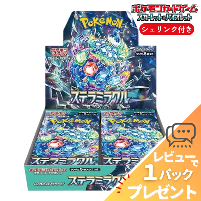 シュリンク付きポケモン ブラックボルト トレーディングカードボックス